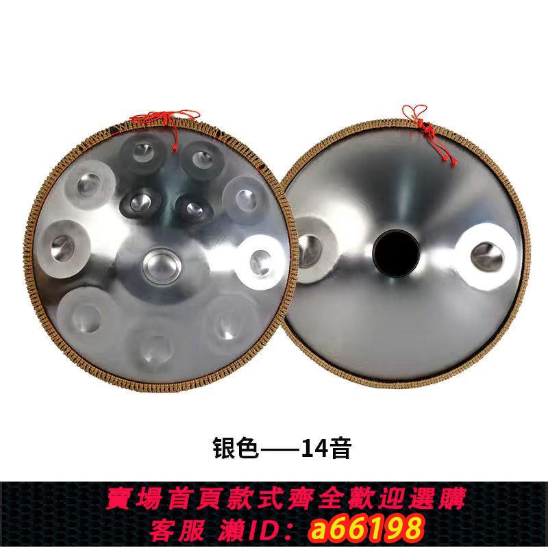 【臺灣公司 可開發票】手碟鼓14音專業10音Handpan樂器全套入門清倉手碟教學正品空靈鼓