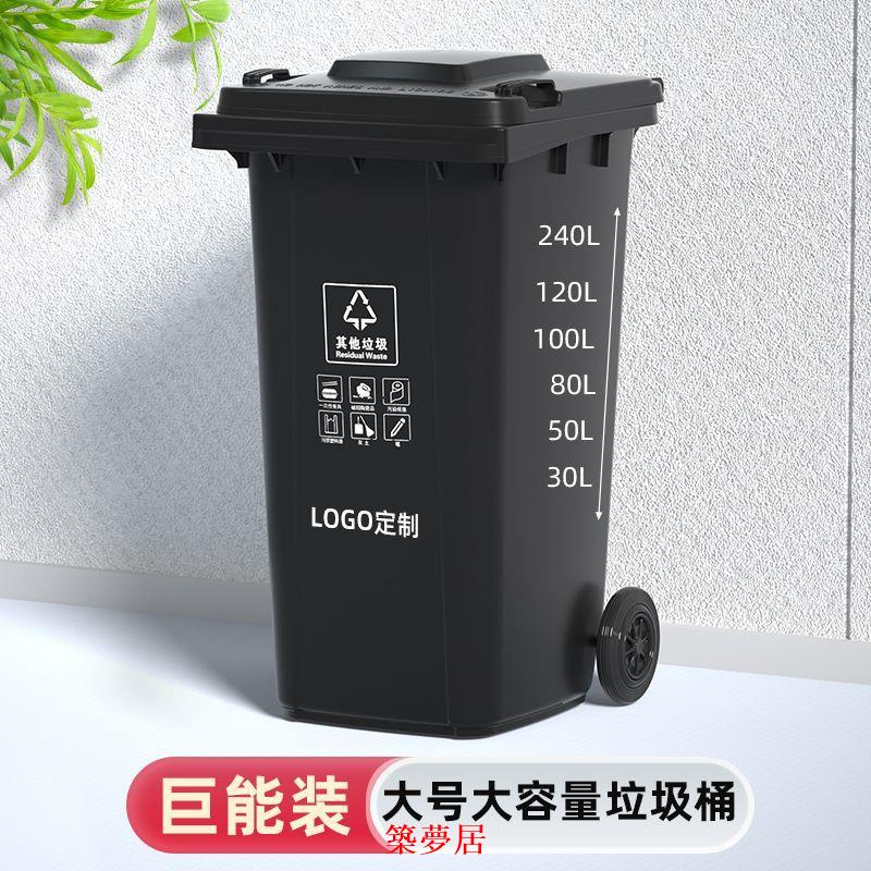 免運 垃圾桶 戶外垃圾桶 垃圾桶大容量戶外大號240l分類廚房商用小區環衛物業帶蓋室外帶輪可開發票 特惠/快速出貨