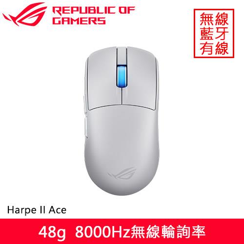 ASUS 華碩 ROG Harpe II Ace 無線電競滑鼠 白省760再送鼠墊
