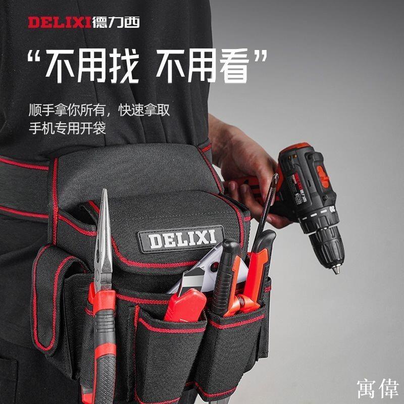工具腰包 工作腰包 水電腰包 工具腰帶 腰帶工具包 五金工具包 腰掛工具包 電工工具腰包結實耐用便攜式收納袋多功能維修安