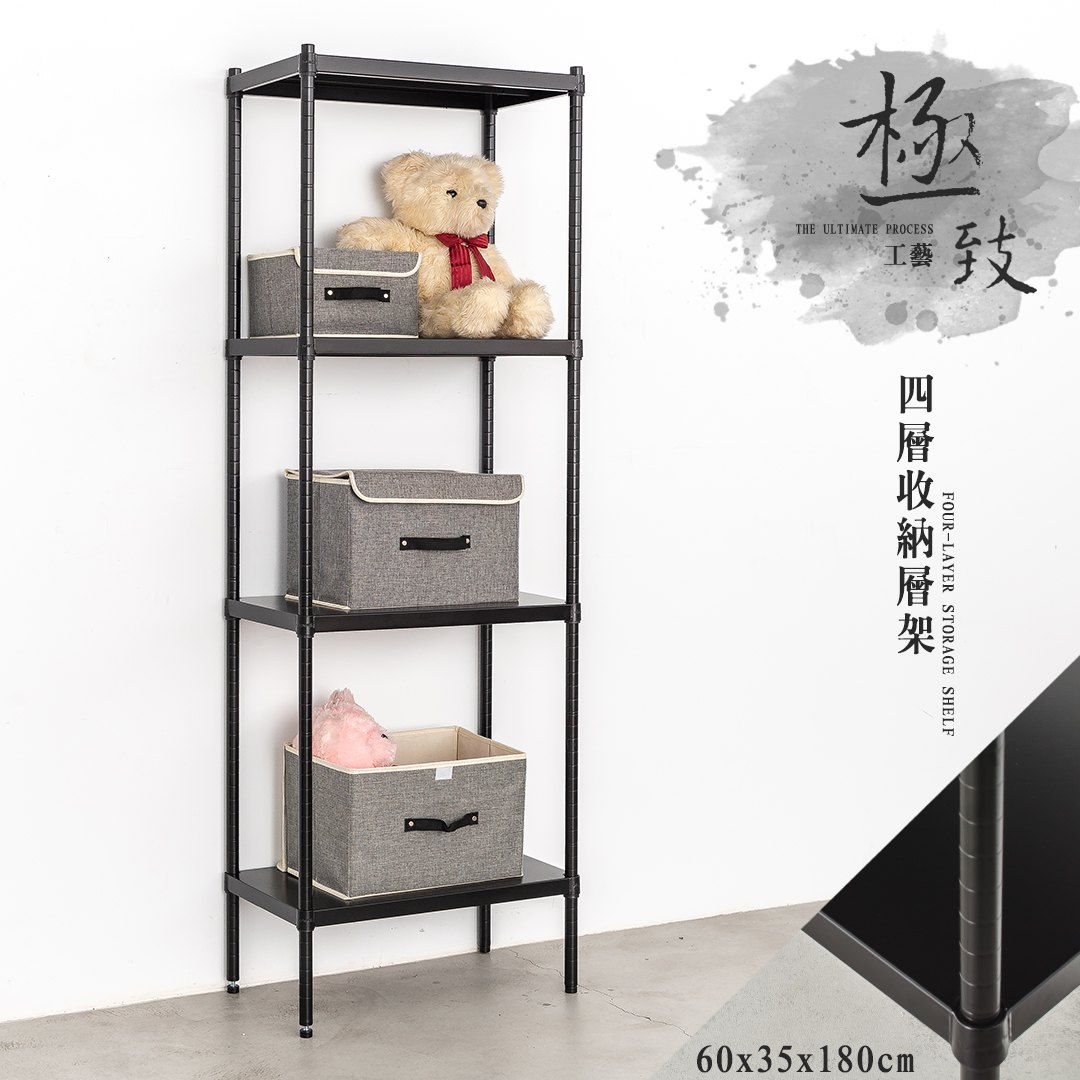 置物架/收納架/展示架  極致工藝 60X35X180cm 四層烤漆收納層架 兩色可選 dayneeds
