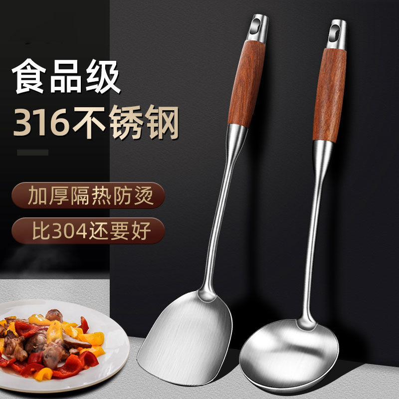 【喜挖】316不銹鋼鍋鏟炒菜鏟子炒勺不粘鍋家用湯勺子廚具用品套裝鐵漏勺 2