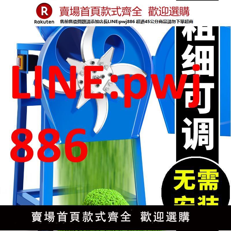 【高品質超低價】鍘草機秸稈粉碎機雞鴨牛碎草機養殖切草機小型豬草切碎機家用碎菜【注意！下單滿500出貨】