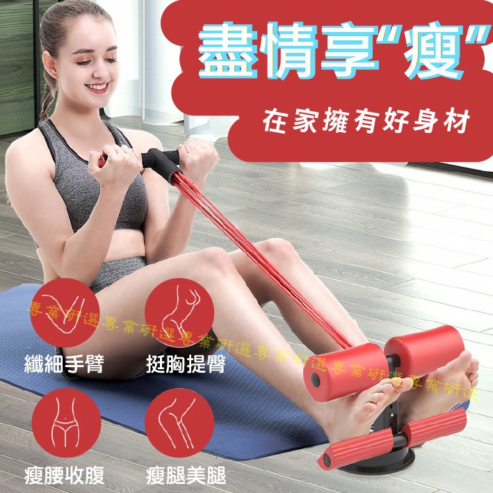 【台灣出貨  】仰臥起坐輔助器 瘦腹器 健腹器 瘦身神器 3檔高度可調節 3色可選 贈彈力拉繩 贈瑜珈環 5