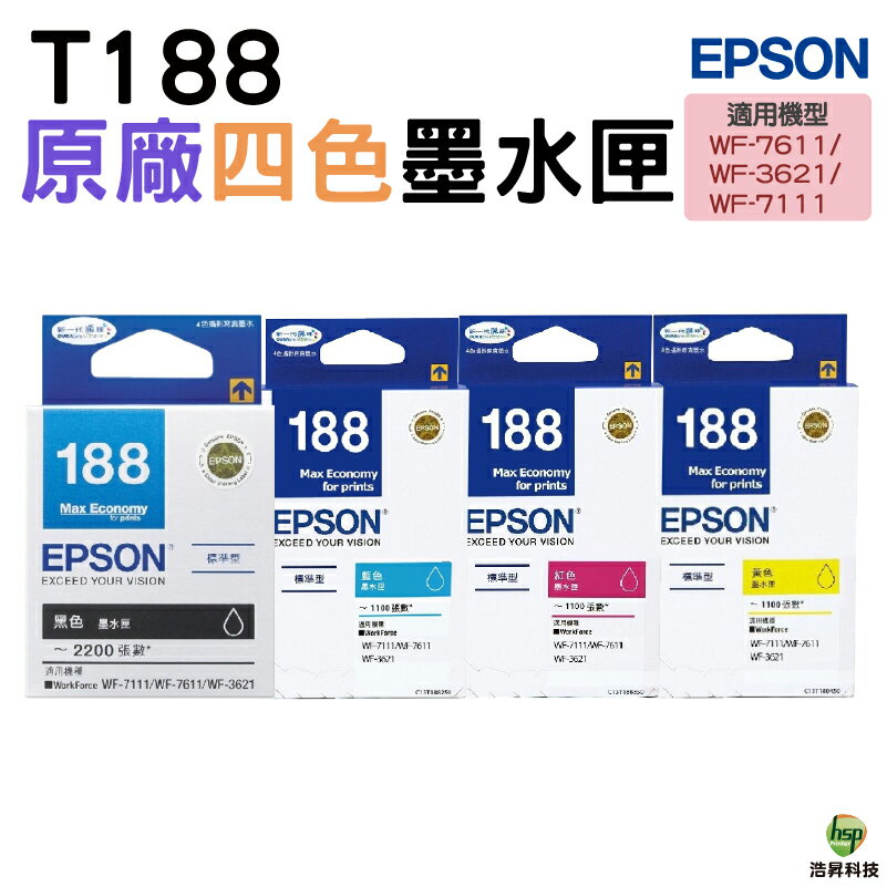 EPSON T188 188 BK 黑色 藍色 紅色 黃色 原廠墨水匣