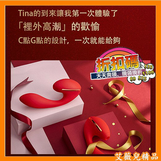 KISS TOY Tina 蒂娜 雙重高潮智慧加溫 吸吮震動 G點按摩棒