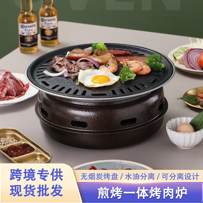 【喜挖】家用圍爐煮茶不銹鋼烤肉爐戶外可攜式無煙燒烤爐烤盤商用燒烤架