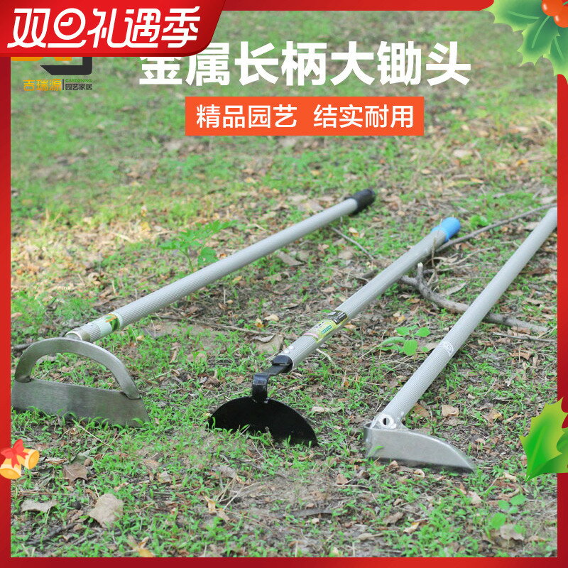 金屬長柄大鋤頭家用鐮刀農用農具戶外除草菜園種菜鋤頭園藝工具