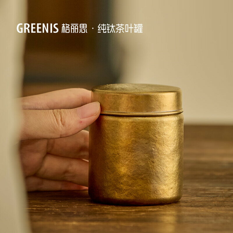 格麗思（GREENIS）純鈦茶葉罐密封罐旅行茶倉可攜式高級茶葉保鮮罐