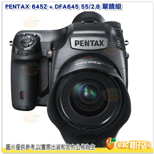 Pentax 645Z + DFA645 55mm 單鏡組 富堃公司貨 KIT 旗艦級 中片幅 5140萬畫素
