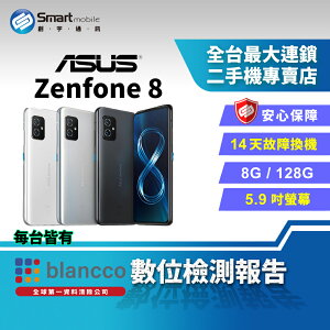 【創宇通訊│福利品】ASUS Zenfone 8 8+128GB 5.9吋 (5G) 遊戲精靈 120Hz螢幕更新率