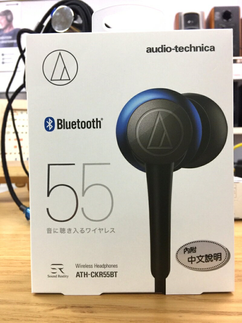 <br/><br/>  鐵三角 audio-technica ATH-CKR55BT   藍牙耳機 (鐵三角公司貨)<br/><br/>