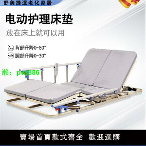 電動護理床墊全自動多功能老人癱瘓病人家用翻身床墊起背器起床器