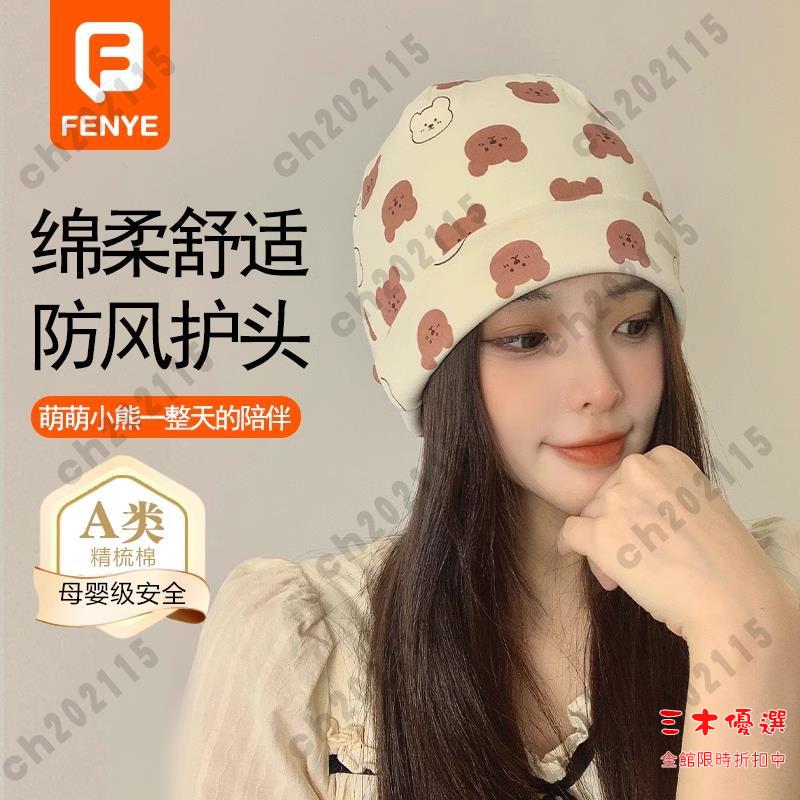 月子帽 防風帽 孕婦帽 月子帽產后秋冬純棉7A抑菌孕婦防風帽子大頭圍雙層吸汗透氣12月