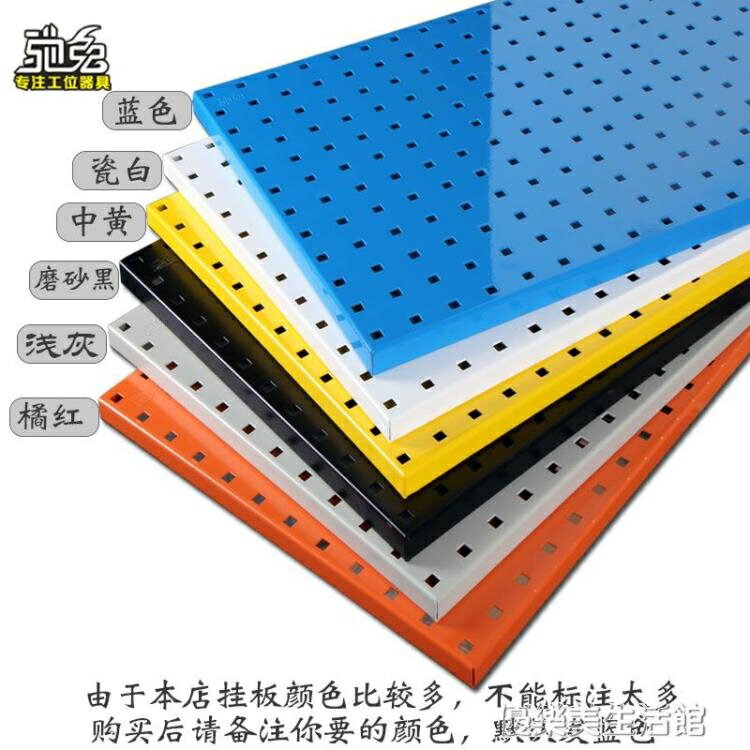 馳兔五金工具掛板墻面收納洞洞板工具展示掛架方孔工具架掛板掛鉤