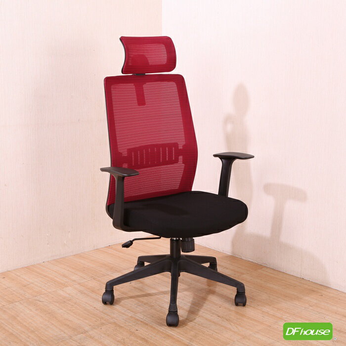 《DFhouse》德拉斯電腦辦公椅 -紅色 電腦椅 書桌椅 人體工學椅