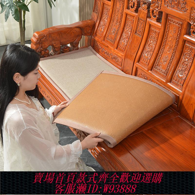 {臺灣公司貨 可打統編}雙面可用夏季木沙發涼席坐墊藤席實木墊子中式沙發墊紅木椅墊坐墊