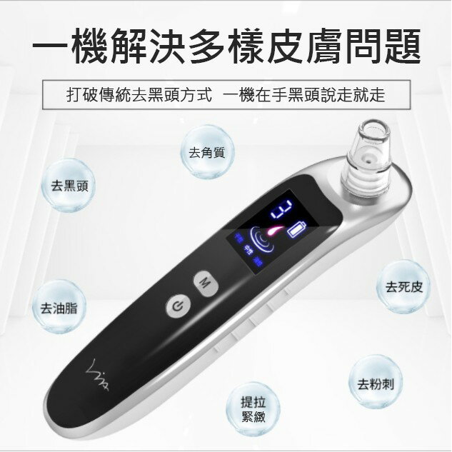 【黛琍居家】粉刺機  粉刺剋星 黑頭粉刺機 去粉刺 粉刺清潔機 吸黑頭 吸粉刺 4