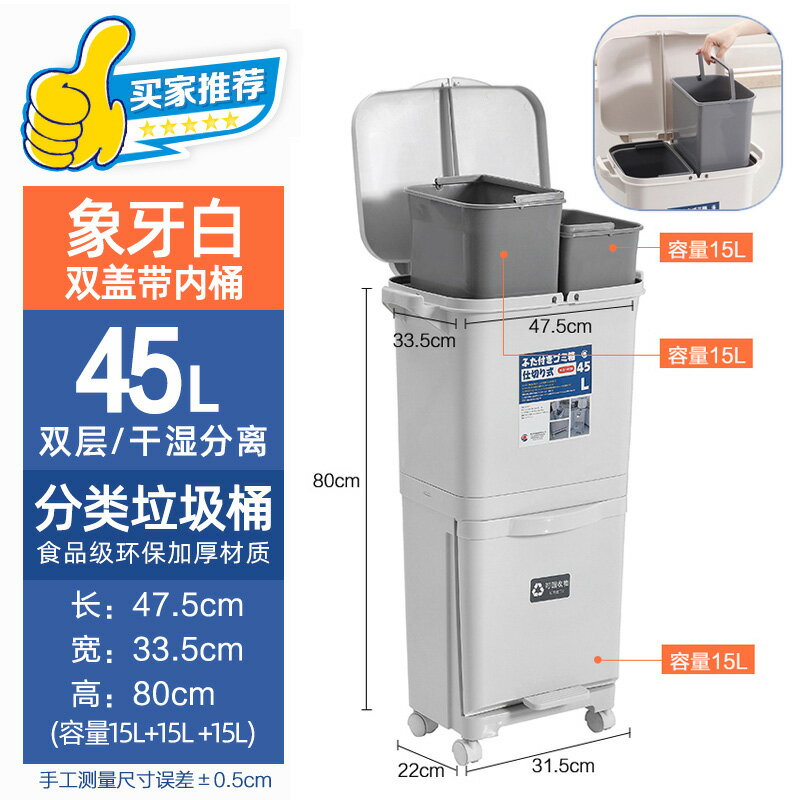 日式雙層分類垃圾桶 垃圾分類垃圾桶帶蓋家用大號廚房家庭腳踏雙層干濕分離廚余圾垃桶『XY33045』