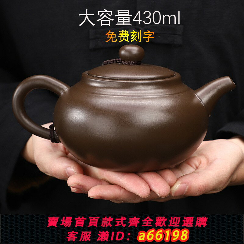 【臺灣公司 可開發票】純手工宜興紫砂壺大容量泡茶壺家用茶具茶壺杯子套裝單壺禮品定製