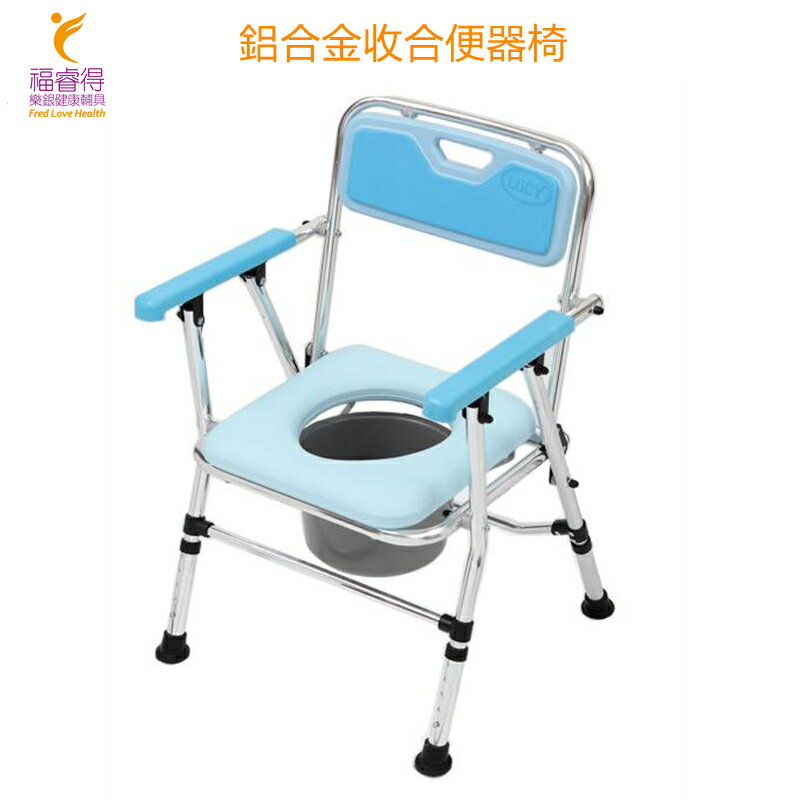 鋁合金 可收合便器椅 便盆椅 高度可調 台灣製造