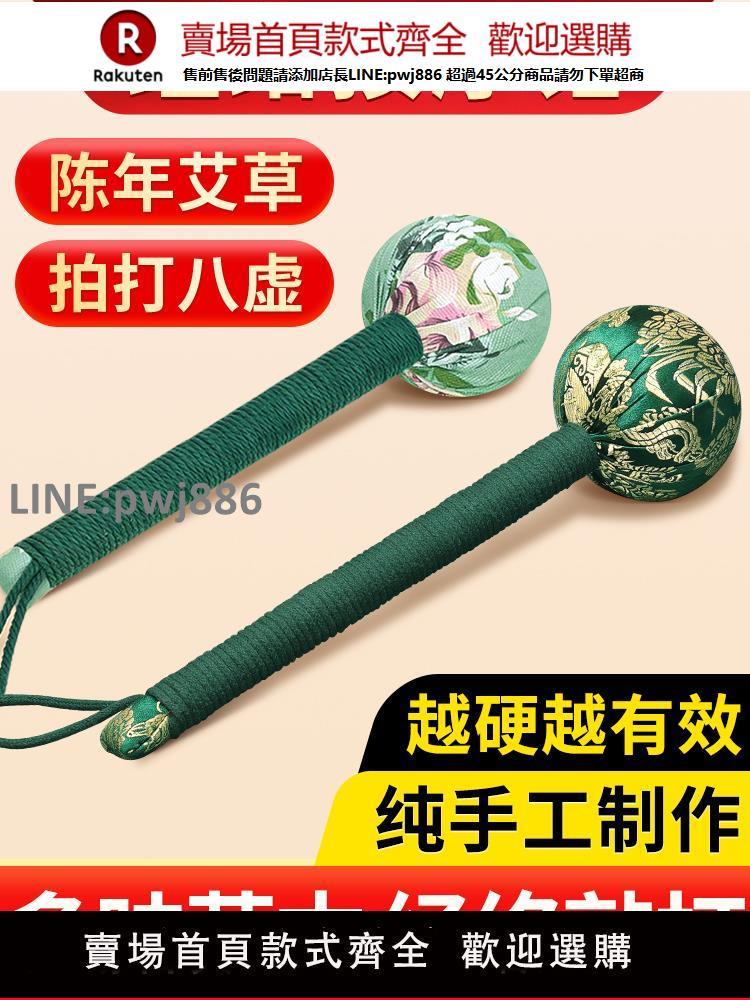 【高品質 超低價】艾草錘子養生按摩捶背敲背錘肩敲打棒經絡拍八虛拍打神器疏通艾灸【注意！下單滿299出貨】