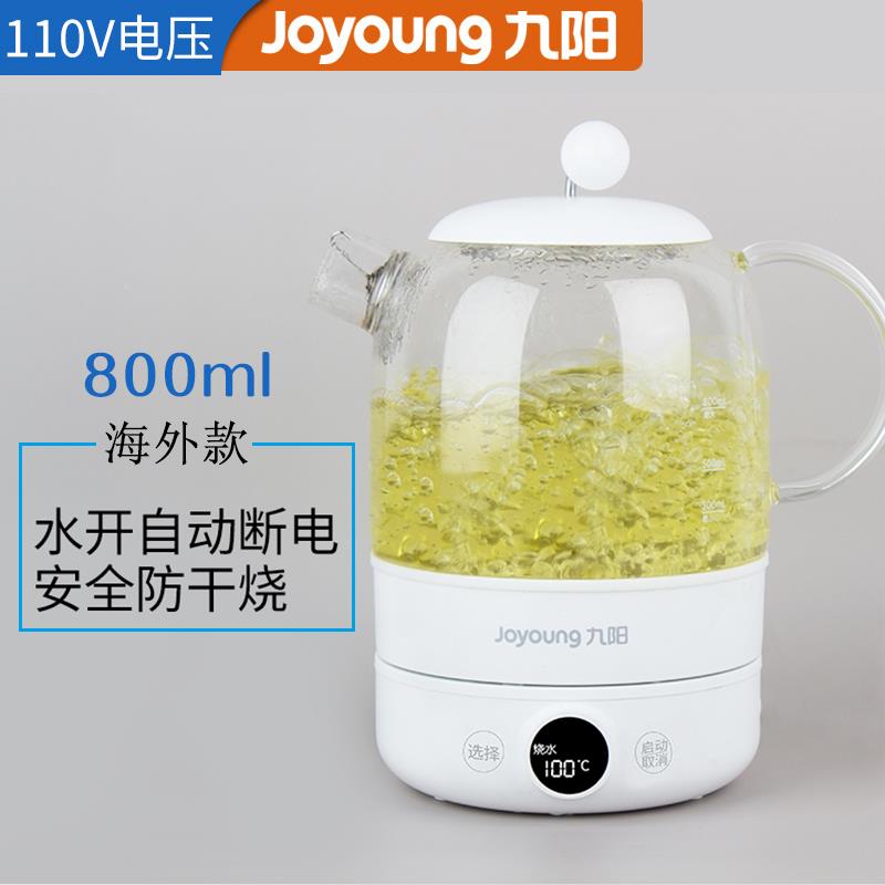 九陽110V迷你養生壺恆溫玻璃電水壺小容量出口美國日本加拿大電器