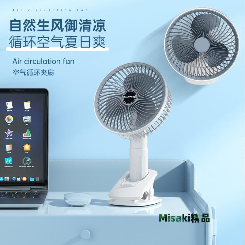 四合一小風扇usb可充電款宿舍辦公卓夾扇便攜手持臺式大風力靜音-Misaki精品