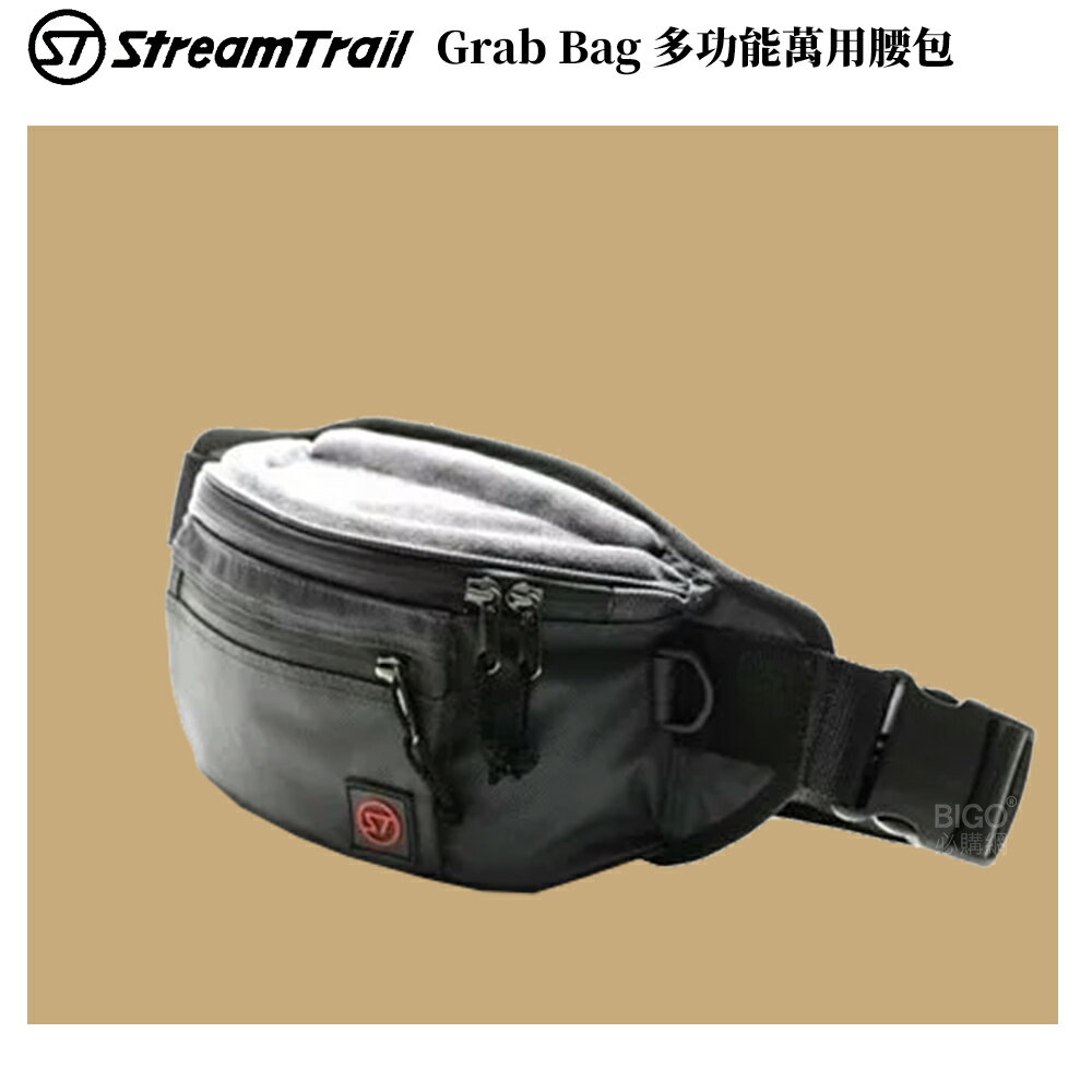 【2020新款】Stream Trail Grab Bag 多功能萬用腰包 防潑水 戶外休閒 出遊 防滑包
