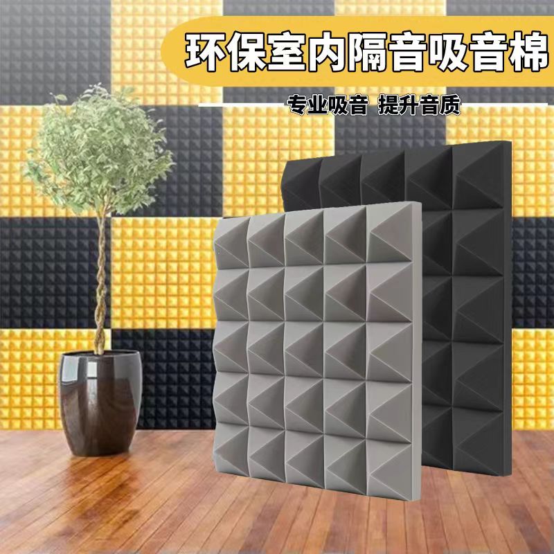 吸音棉 隔音棉 消音棉 防噪音棉 隔音泡棉 吸音泡棉 防撞海綿隔音棉神器臥室吸音棉超強消音墻體家用ktv錄音棚自粘阻燃隔音板0527 0