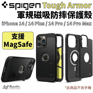 Spigen SGP Tough Magsafe 防摔殼 保護殼 手機殼 iPhone 14 plus Pro Max【APP下單最高22%點數回饋】
