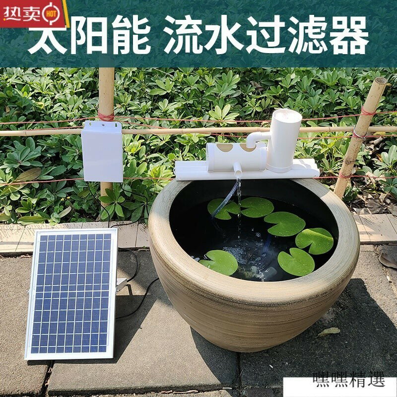 太陽能增氧泵 太陽能魚池無電水迴圈流水器 魚缸過濾器 生態魚缸魚池過濾器 擺件 自動不用電循環 水魚缸免插電水泵