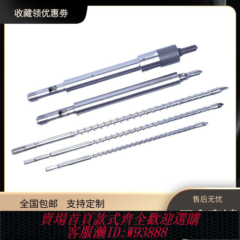 {臺灣公司貨 可打統編}注塑機螺桿發那科東洋住友海天伊之密震德震雄雙合金炮筒組現貨