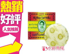 泰國 Madame Heng 皇室御用阿婆皂 興太太 興夫人 天然草本 手工皂 香皂 160G◐香水綁馬尾◐