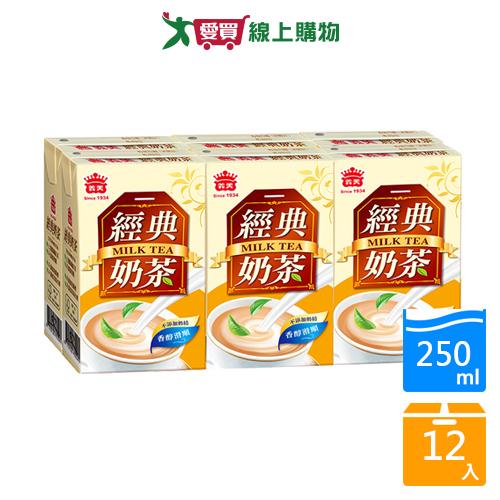 義美經典奶茶250ML*6【兩入組】【愛買】