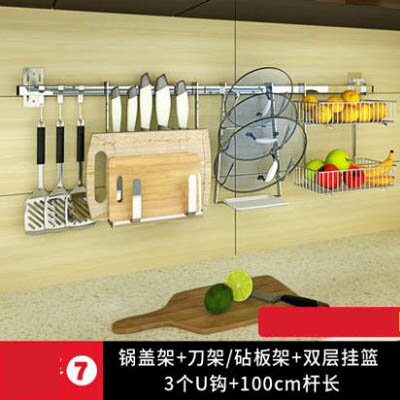 【方管廚房壁掛置物架-套餐7-100cm-1套/組】不銹鋼省空間架子(免打孔)-7201007