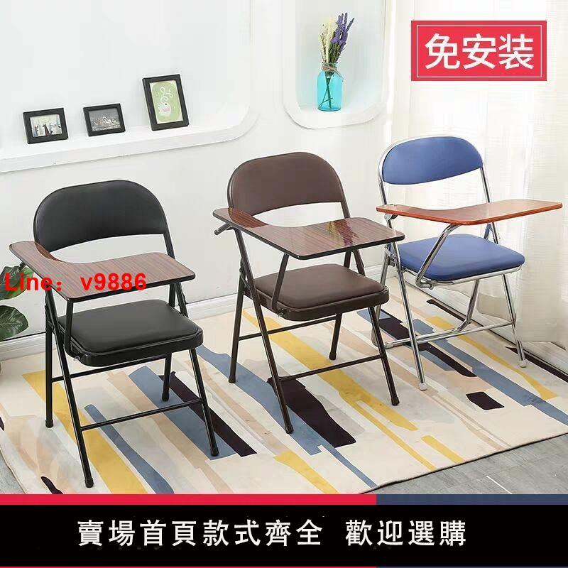 【台灣公司 超低價】培訓椅折疊帶桌板大寫字板簡約靠背辦公學生記者桌一體會議椅子