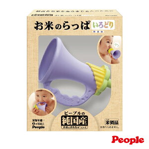 實體藥局💊 日本 PEOPLE 新彩色米的喇叭玩具 米製品 吹氣玩具 咬舔玩具 固齒器