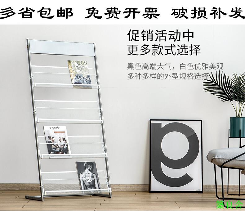 公司貨 開發票 資料架 雜志架 收納架 檔案架 雜志架資料架展示架收納書報架落地宣傳架單頁簡約鐵質立式0520