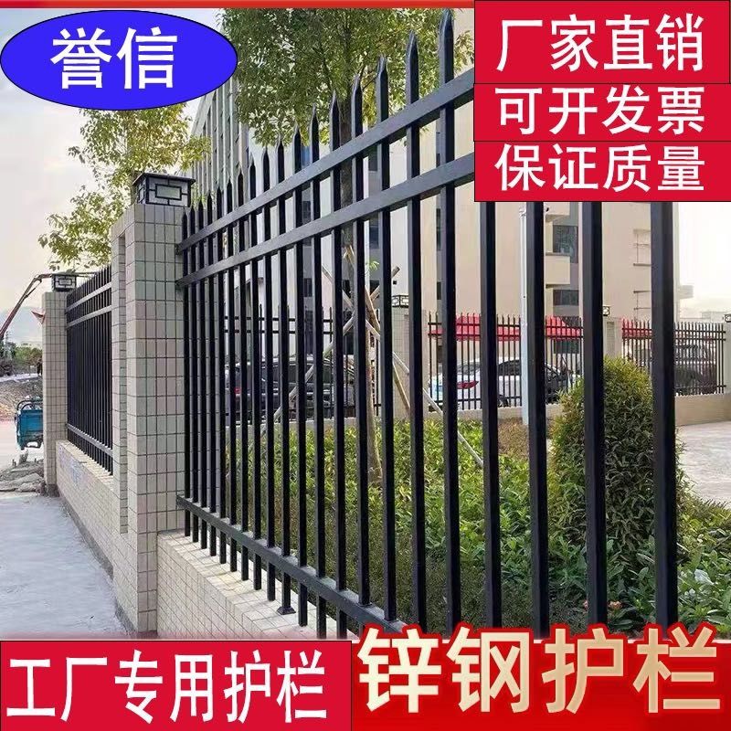 圍欄 鐵圍欄 柵欄 護欄 圍墻 防護欄 加厚鋅鋼圍墻護欄戶外圍欄花園別墅隔離欄桿廠區防護圍欄鐵藝柵欄