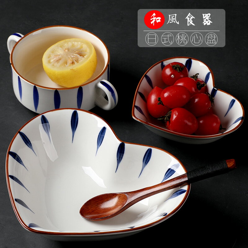 日式餐具愛心碗陶瓷水果沙拉碗可愛情侶甜品碗桃心碗創意烘焙烤碗