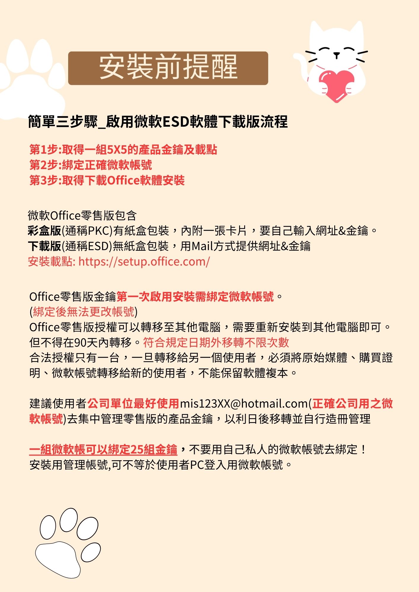 MS Project 2024 專業版- ESD數位下載版【CUBE卡最高10%回饋再折價】 2
