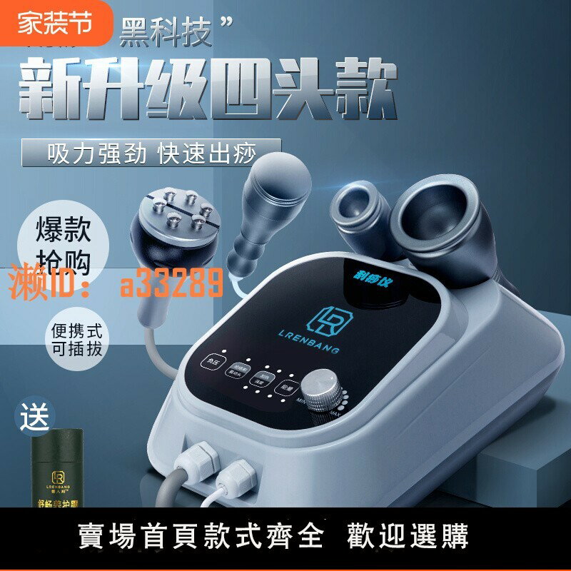 【可開發票】電動刮痧儀器吸痧機家用拔罐按摩神器經絡刷疏通儀淋巴美容院專用