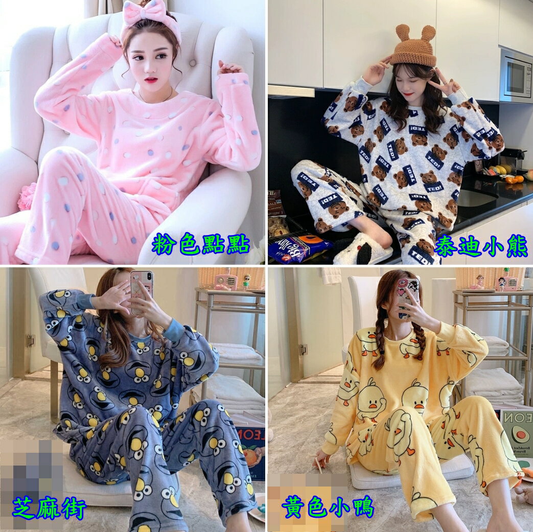 法蘭絨居家服 保暖睡衣 珊瑚絨睡衣 睡衣套裝 水貂絨睡衣 櫻桃嚴選 保暖居家服 多款多色 居家服 睡衣 0