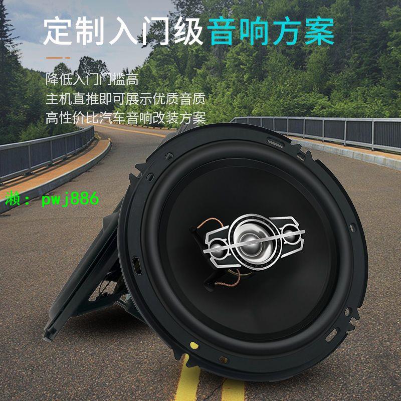 壹澤車載音響高音喇叭6.5寸中低音汽車改裝無損升級套裝同軸揚聲