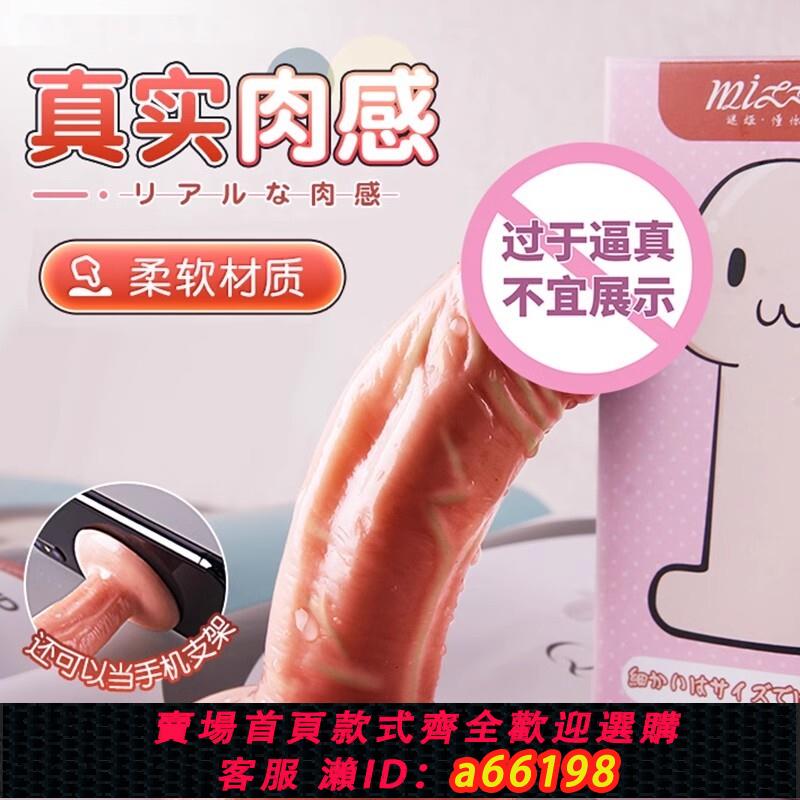 【臺灣公司 可開發票】謎姬女用成人用品模擬假陽具自慰器女情趣性玩具情趣用品假陰莖jj