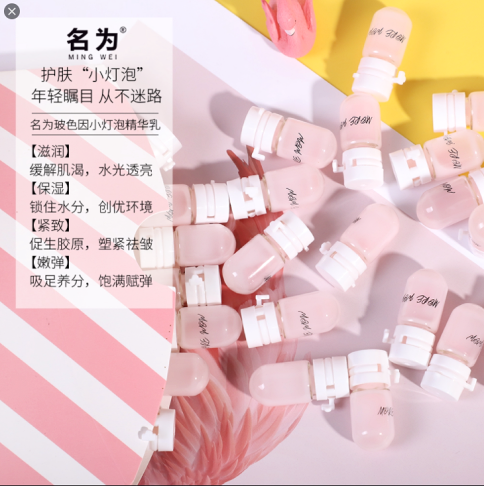 名為玻色因小燈泡精華乳 緊緻乳液 保濕乳液 1