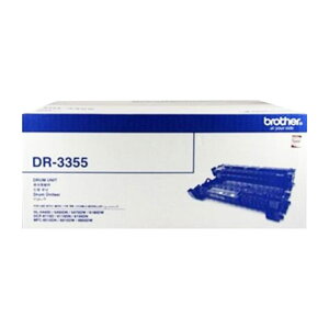 【週末限定優惠】Brother DR-3355 原廠感光滾筒 適用 HL-5440D/HL-5450DN/HL-5470DW/HL-6180DW/DCP-8155DN/MFC-8510DN/MFC-8910DW