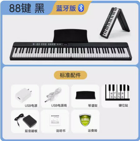 手棬鋼琴 折疊電子琴 折疊鋼琴 雅馬哈88鍵手卷鋼琴鍵盤便攜式軟折疊電子琴專業成人家用練習自學