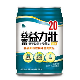 益富 益力壯20營養均衡配方